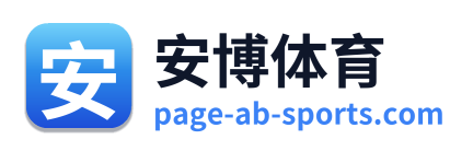 安博体育
